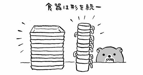 発達障害の僕が発見した「台所がいつもきれいな人」と「頑張っても頑張っても片づかない人」の致命的な差