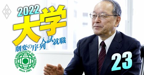 東京理科大、私大理系随一のマンモス校を率いる新学長の野望【石川正俊学長インタビュー】
