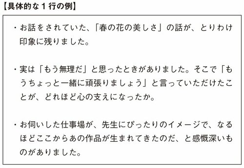 具体的な1行の例