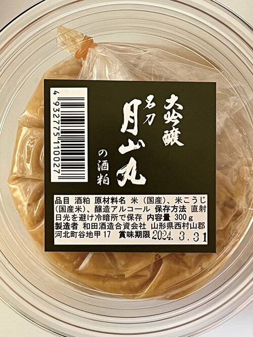 新日本酒紀行「あら玉」