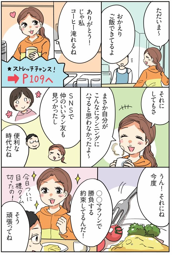 【マンガ】『世界一受けたい授業』で話題!体が硬い人は絶対やってみて!立ち仕事やジョギングでお尻が疲れたら…「20秒のお尻ほぐし」