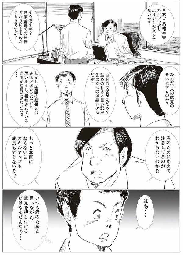 マンガ1