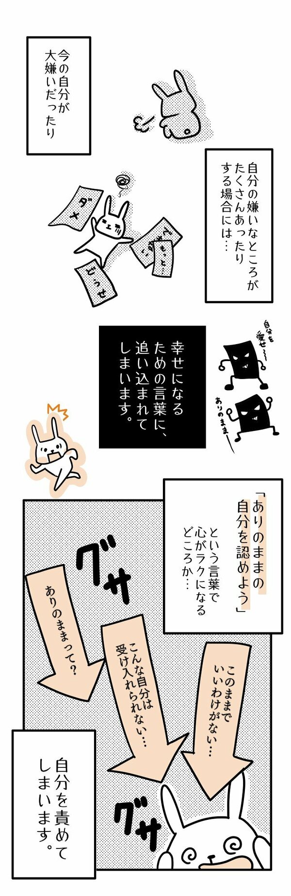 今の自分が大嫌いだったり