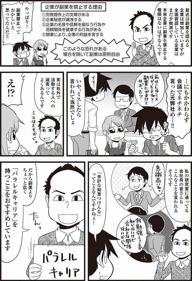 大人ぼっちマニュアル