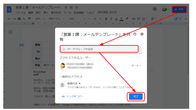 【9割の人が知らない Google の使い方】メールの「あっ、やっちゃった!!」をなくす方法