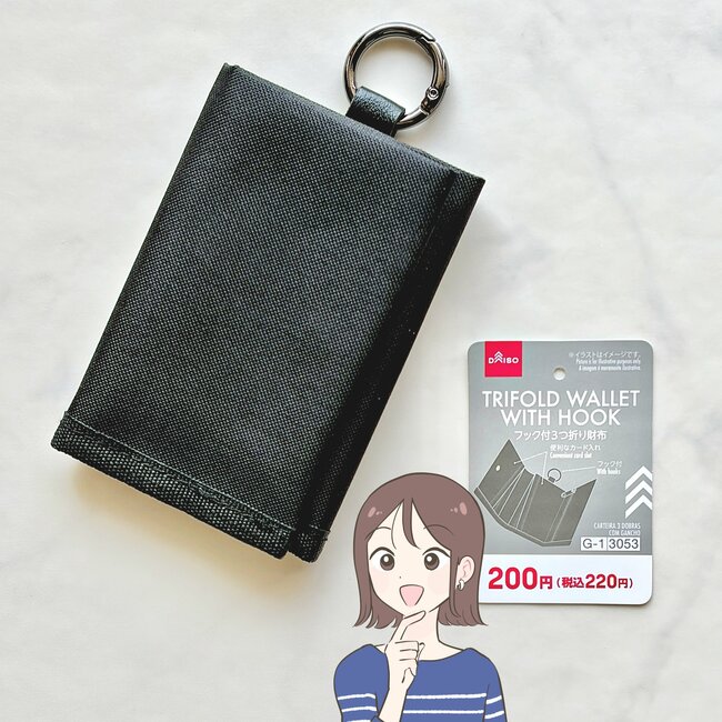 小銭やお札が取り出しやすい！ダイソーの「スマホより小さいミニ財布」カードが12枚入って便利！《購入レビュー》