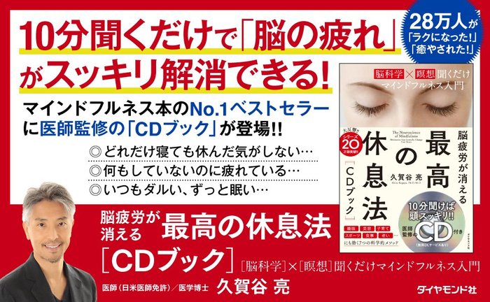記憶、感情調整、メタ認知…8つの脳部位を変える習慣