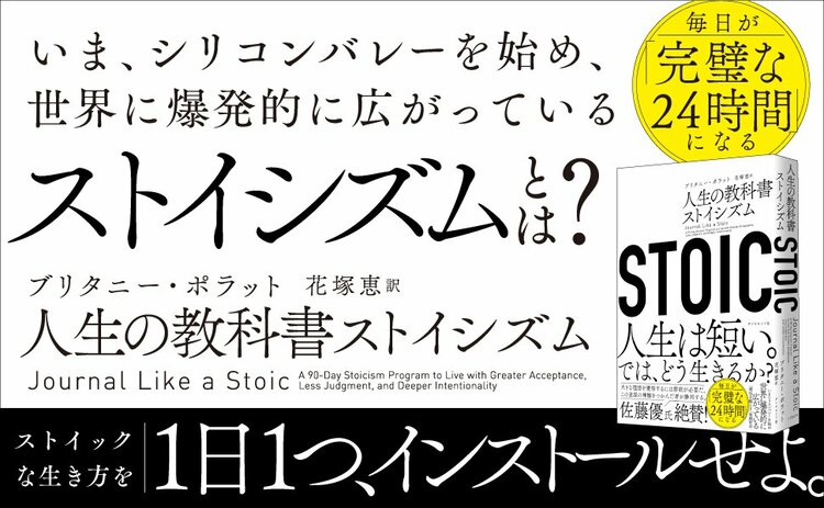 「イヤな人との関係」が一瞬でラクになるすごい方法・ナンバー1