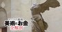 西洋美術の表現法の発展は「キリスト教」と「社会情勢」でわかる！