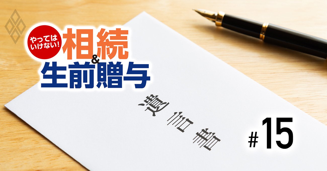 遺言書、「正しい書き方」のポイントは？円満相続の必須アイテム