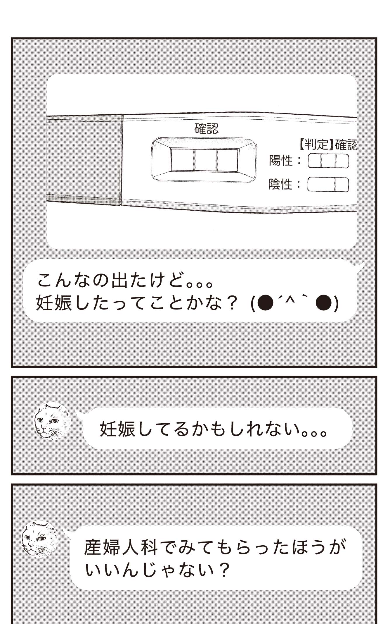 『ケーキの切れない非行少年たち』（c）宮口幸治 鈴木マサカズ／新潮社