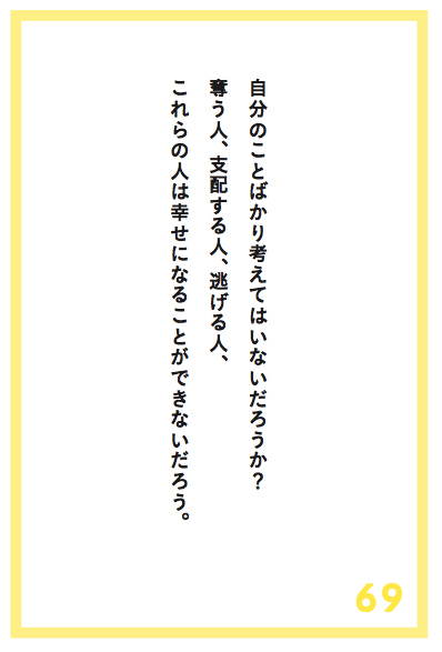 幸せになることができない3つのタイプの人間とは?