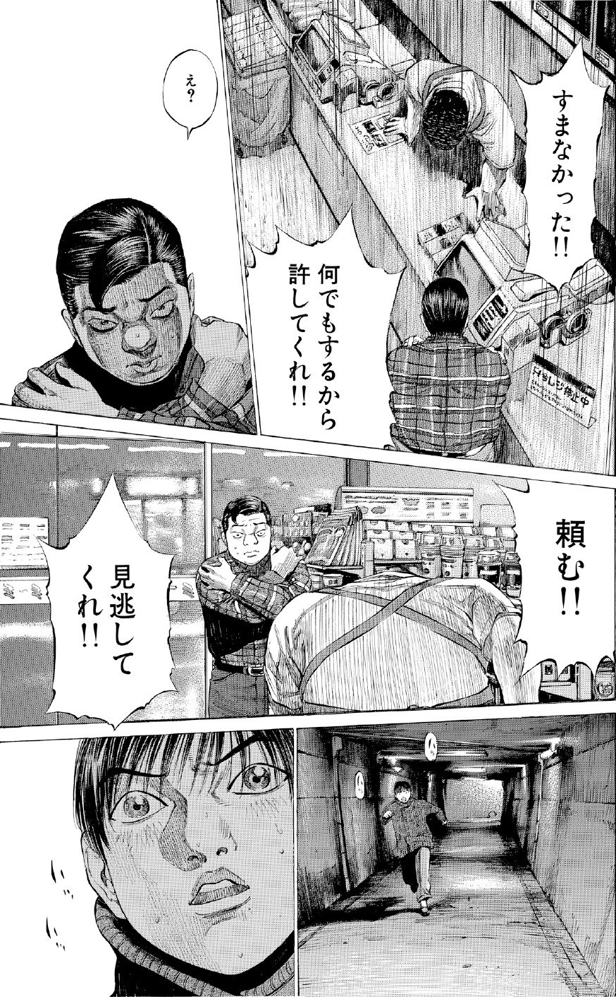 ブラックジャックによろしく　佐藤秀峰