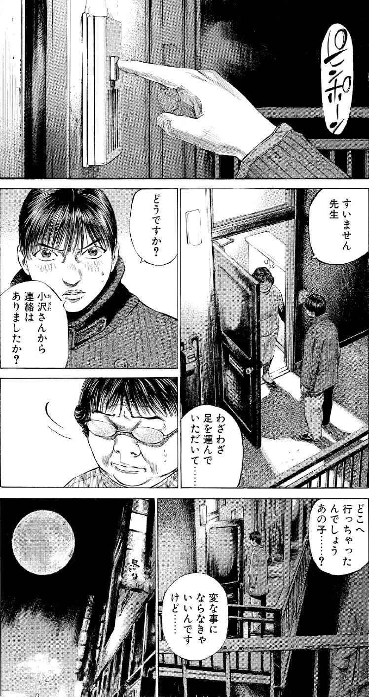 ブラックジャックによろしく　佐藤秀峰