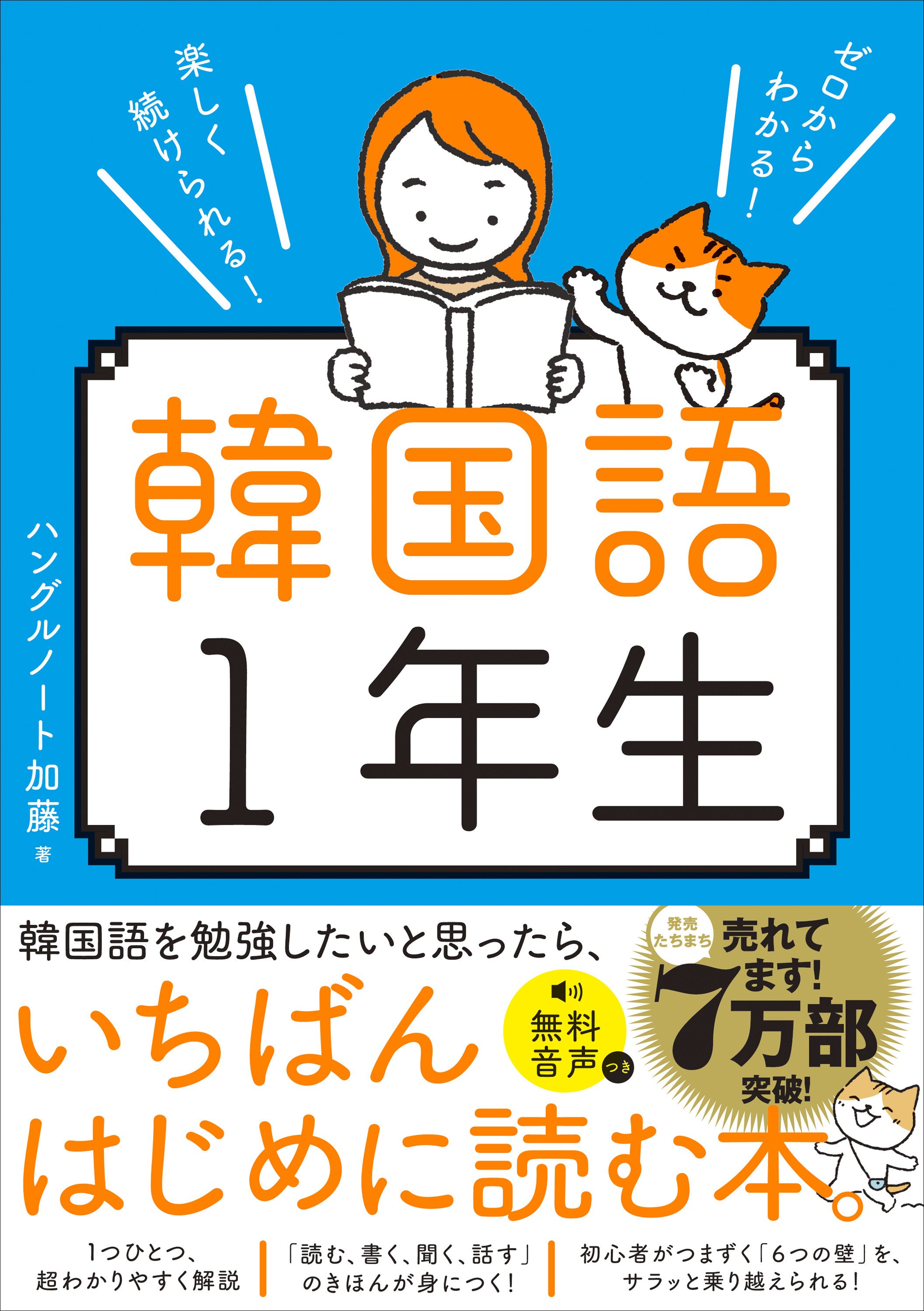 韓国語で「チケット売り場はどこですか？」「大人2名です」って何て言う？【韓国の観光地で超使えるフレーズ5選】