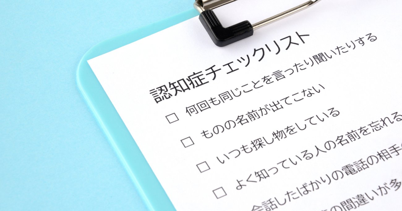 脳だけの問題じゃなかった！認知症患者の半数が経験していた意外すぎる健康トラブルとは？