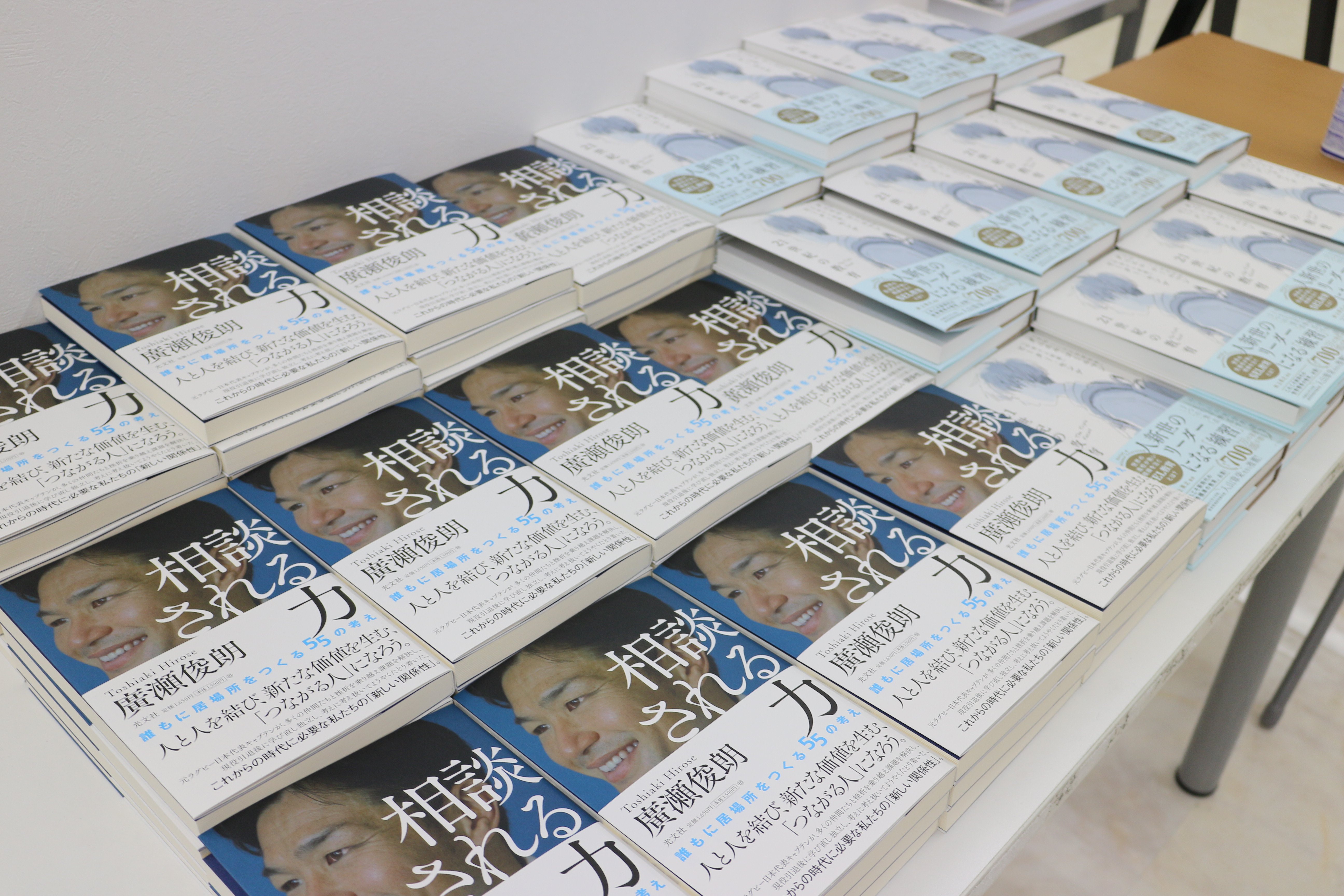 『相談される力』『21世紀の教育』