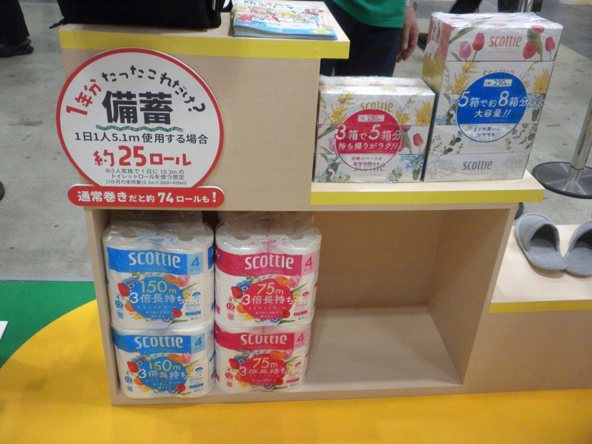 ティッシュ比較