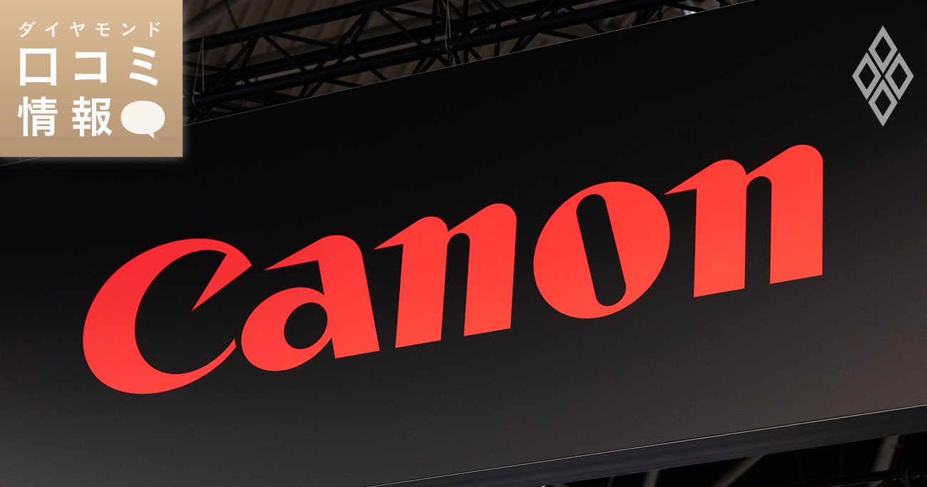 Canonのロゴマーク