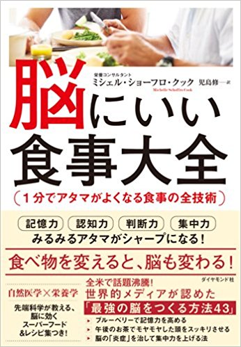 セロリが「脳にいい食べ物」であるこれだけの理由
