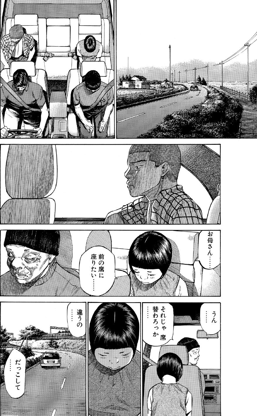 ブラックジャックによろしく　佐藤秀峰