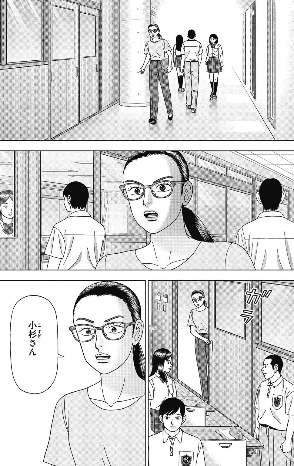 漫画ドラゴン桜2 12巻P49