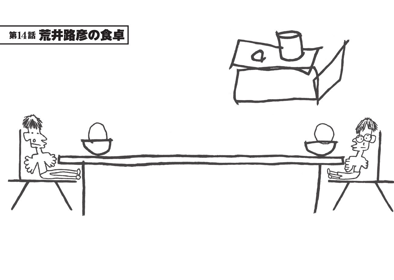 『ケーキの切れない非行少年たち』（c）宮口幸治 鈴木マサカズ／新潮社