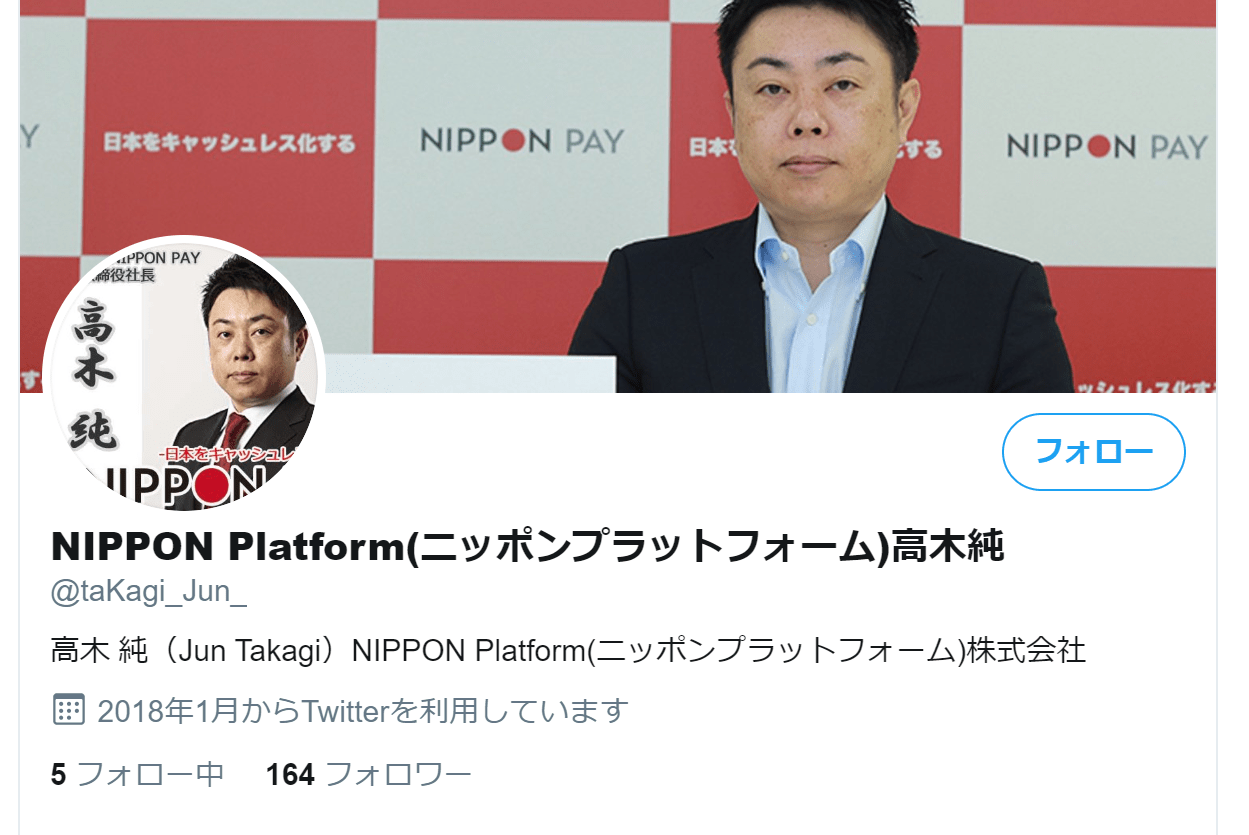 アマゾンやドコモを巻き込んだ悪質キャッシュレス業者の「100億円金銭トラブル」【スクープ】