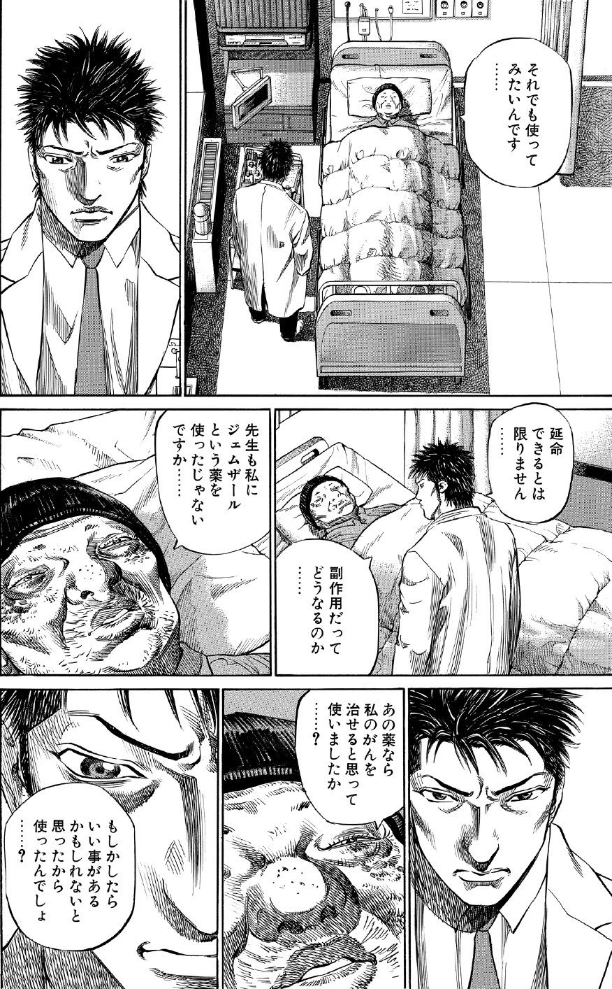 ブラックジャックによろしく　佐藤秀峰