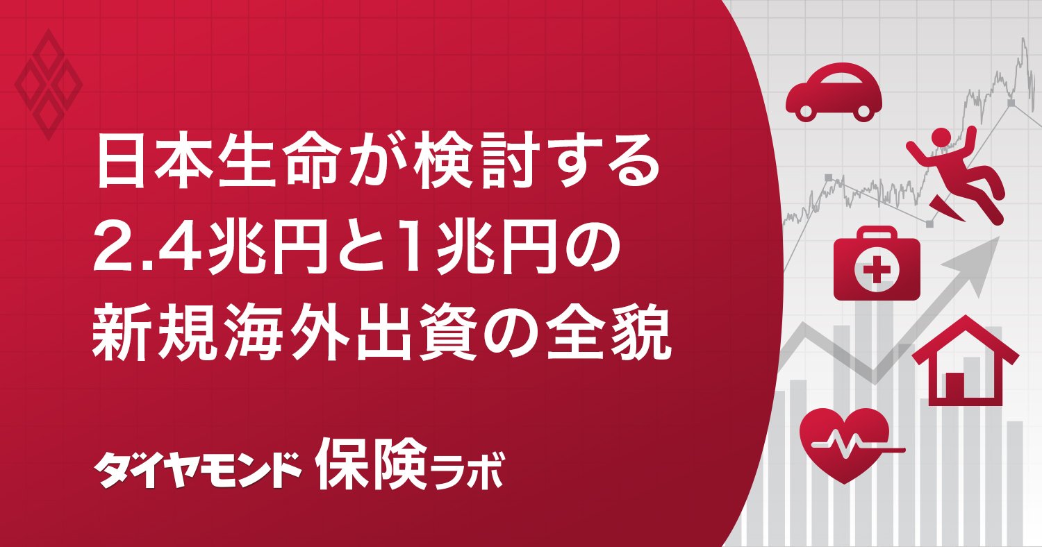 保険ラボ