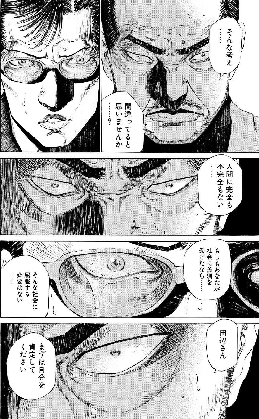 ブラックジャックによろしく　佐藤秀峰