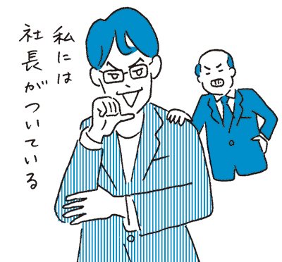 パワハラする人は出世しやすい?