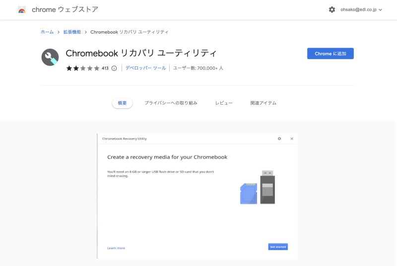 【9割の人が知らないGoogleの使い方】<br />古いPCをタダで最新OS搭載PCとして復活させる方法