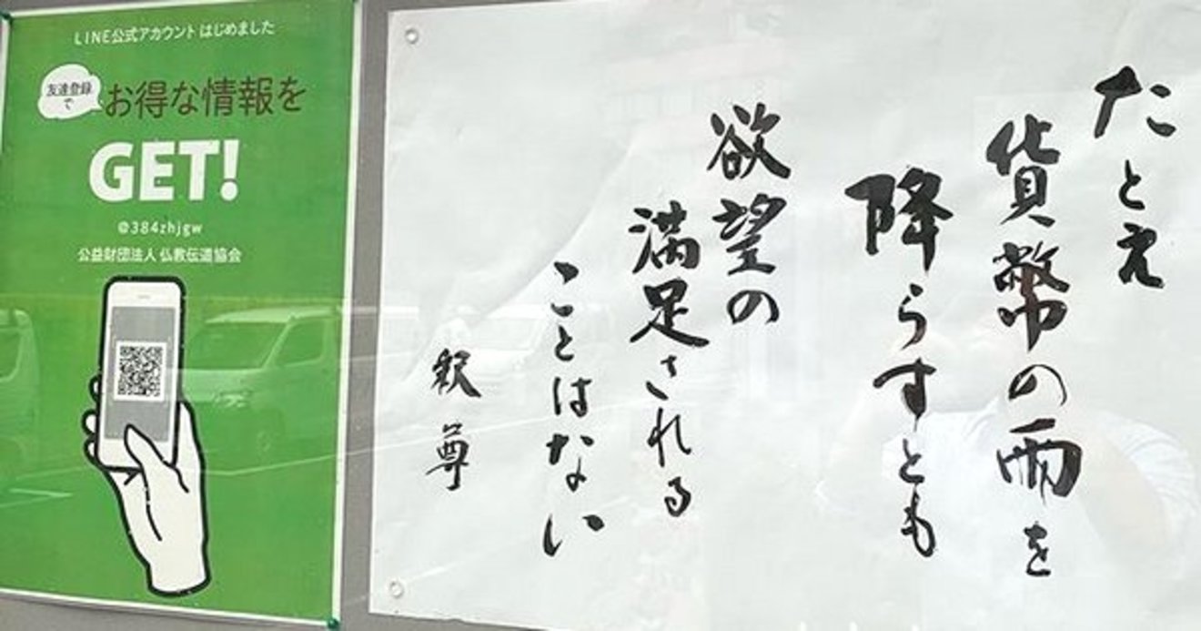 お金 掲示板
