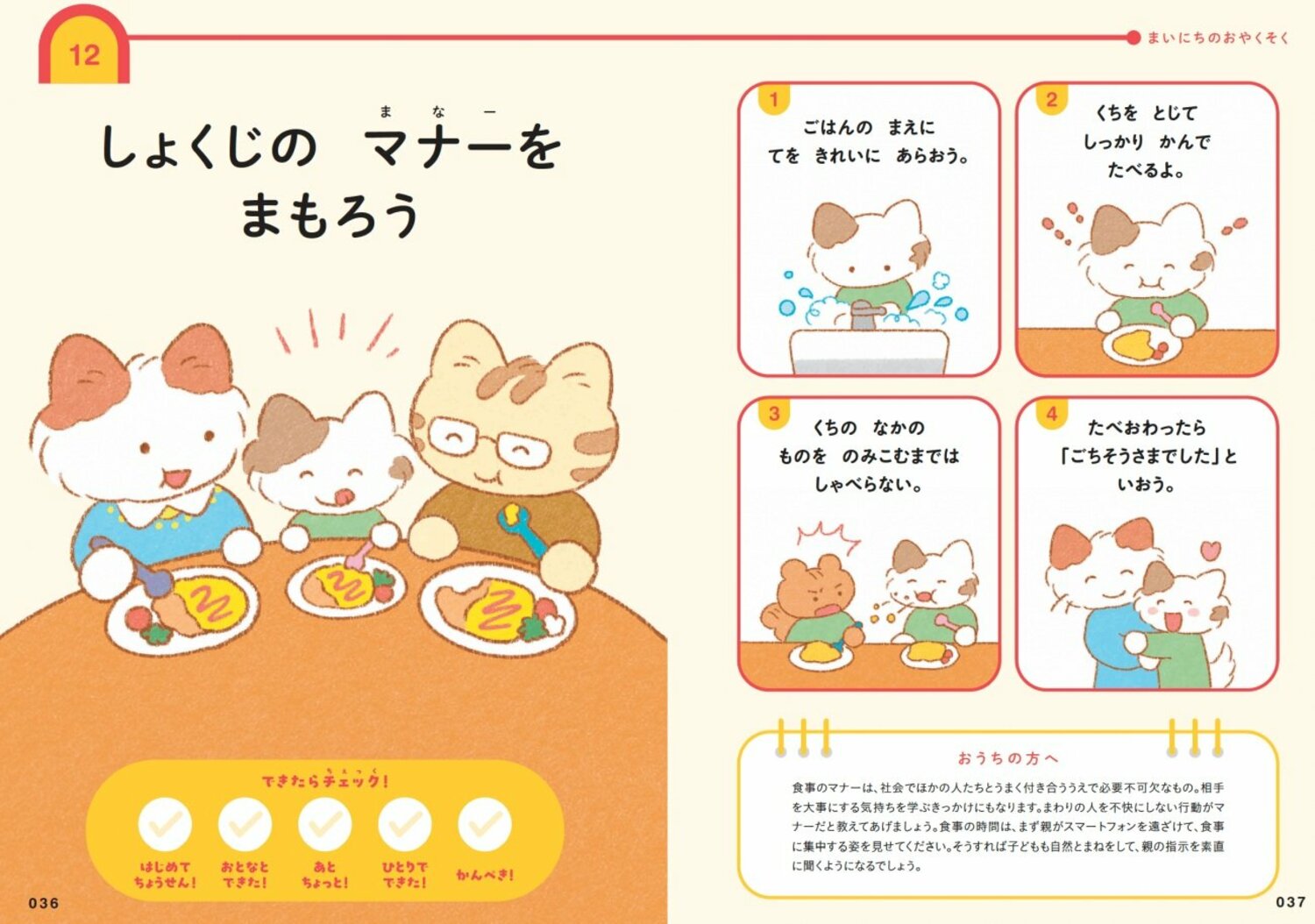 【蛙化】食卓で「育ちがいい人」か一瞬でわかる、たった1つのふるまい