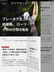 フリップボードが日本で本格的に事業スタート<br />期待先行の広告業界の一方で様子見の出版業界