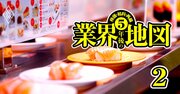 マクドナルド、スシローら大手にも明暗！外食業界で値上げ戦争を勝ち抜く「5年後の優良企業」の条件