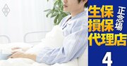 【医療保険ランキング2024】3位なないろ「メディカル礎」、1位は？人気商品スペック＆価格比較表付き