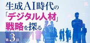 30年以上前から始まったニトリのDX。鍵はITと現場業務双方に精通した社内のデジタル人材育成