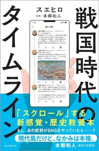 豊臣秀吉と明智光秀のタイムラインに柴田勝家が乱入!?秀吉がナンバーワンになれたわけ【本能寺の変から山崎の戦い、そして清州会議へ】