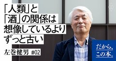 【アルコールの世界史】古代エジプト、ピラミッド建設の労働者の超意外な給料とは？