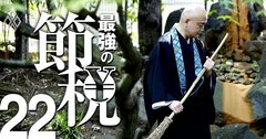 寺の4割が年収300万円以下!困窮寺院が「厚生年金」を駆け込み寺にすべき理由