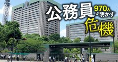 【官僚371人が決める「次官になってほしい省庁幹部」ランキング】次の防衛次官と統合幕僚長を大予想!