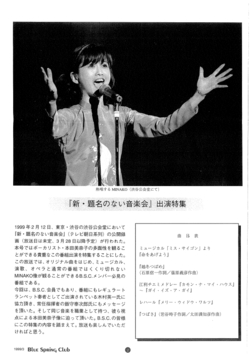 新国立劇場の次期オペラ芸術監督・飯守泰次郎さん<br />「美奈子さんはすべての芸術家が目指すべき存在」