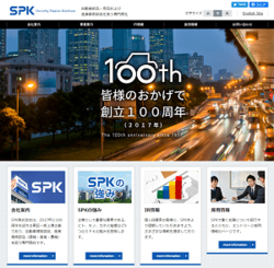 SPKは、自動車補修部品や産業車輌部品を扱う専門商社。2017年に創立100周年を迎えた。