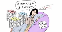【大後悔】オタ活に人生を費やした「1000年前のオタク」の末路とは？