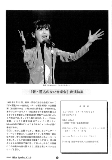 新国立劇場の次期オペラ芸術監督・飯守泰次郎さん「美奈子さんはすべての芸術家が目指すべき存在」