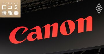 キヤノンの50代後半・部長級の年収は？【1万件の口コミ情報データ】