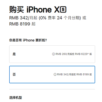 アップル、中国市場でiPhone値下げ　低迷の打開策となるか!?
