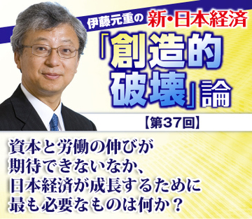 資本と労働の伸びが期待できないなか、日本経済が成長するために最も必要なものは何か？